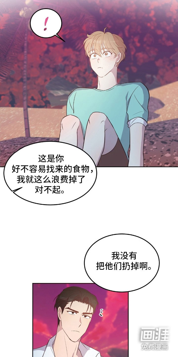 第11章：捕鱼