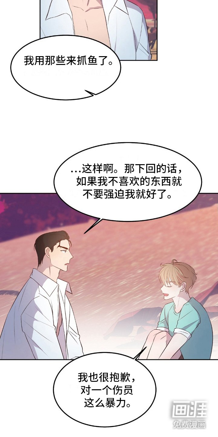 第11章：捕鱼