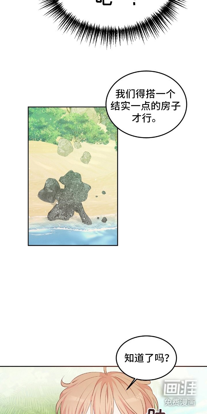 第12章：搭房子