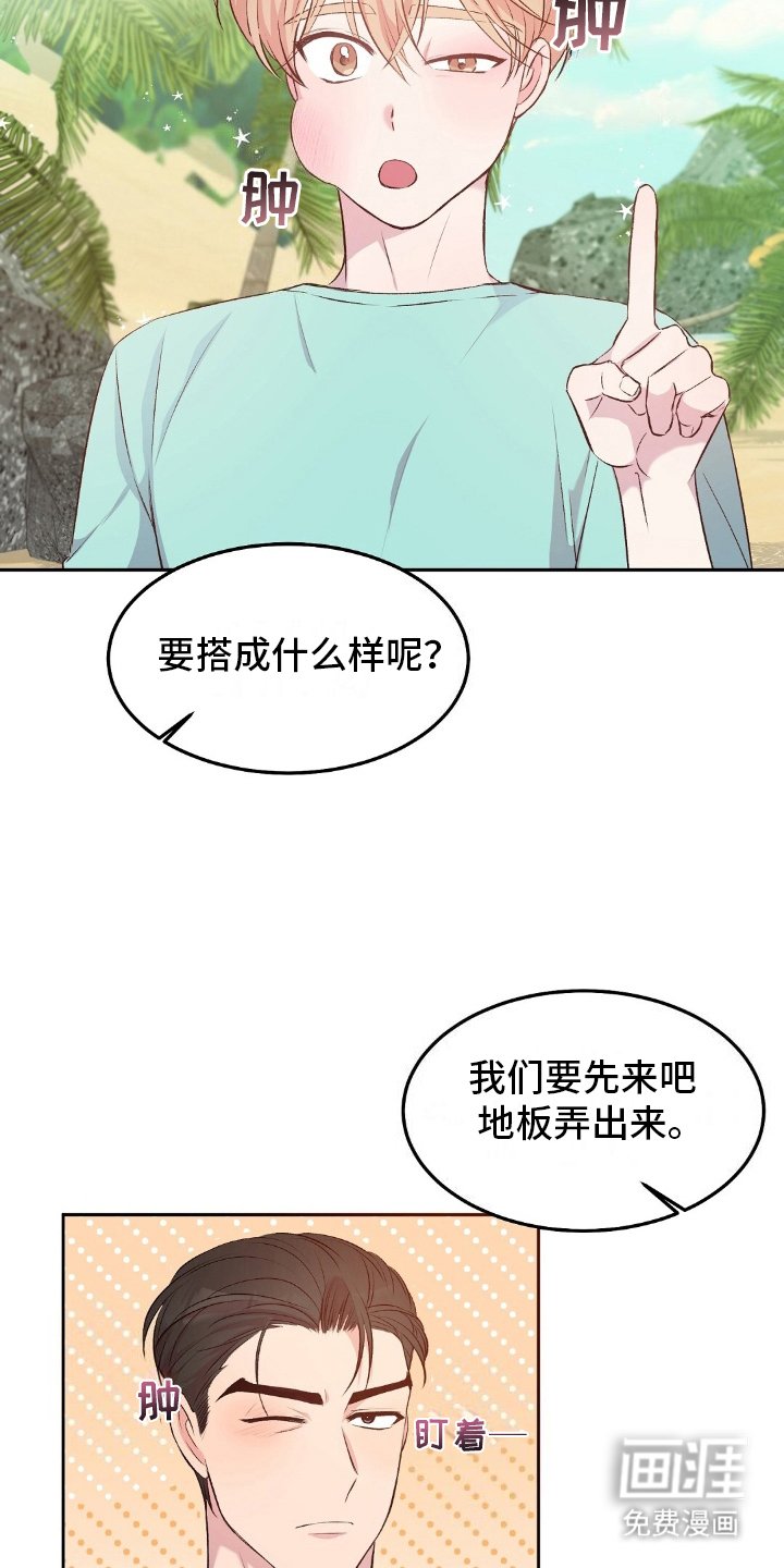 第12章：搭房子