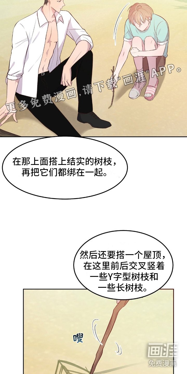 第12章：搭房子