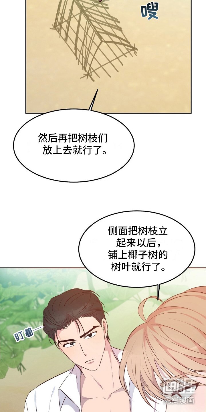 第12章：搭房子