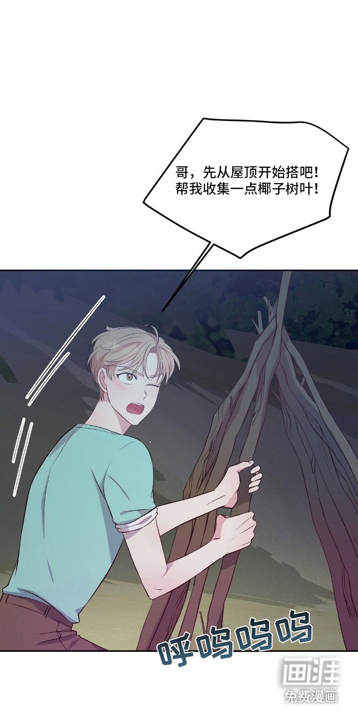 第12章：搭房子
