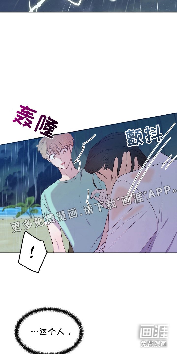 第13章：打雷