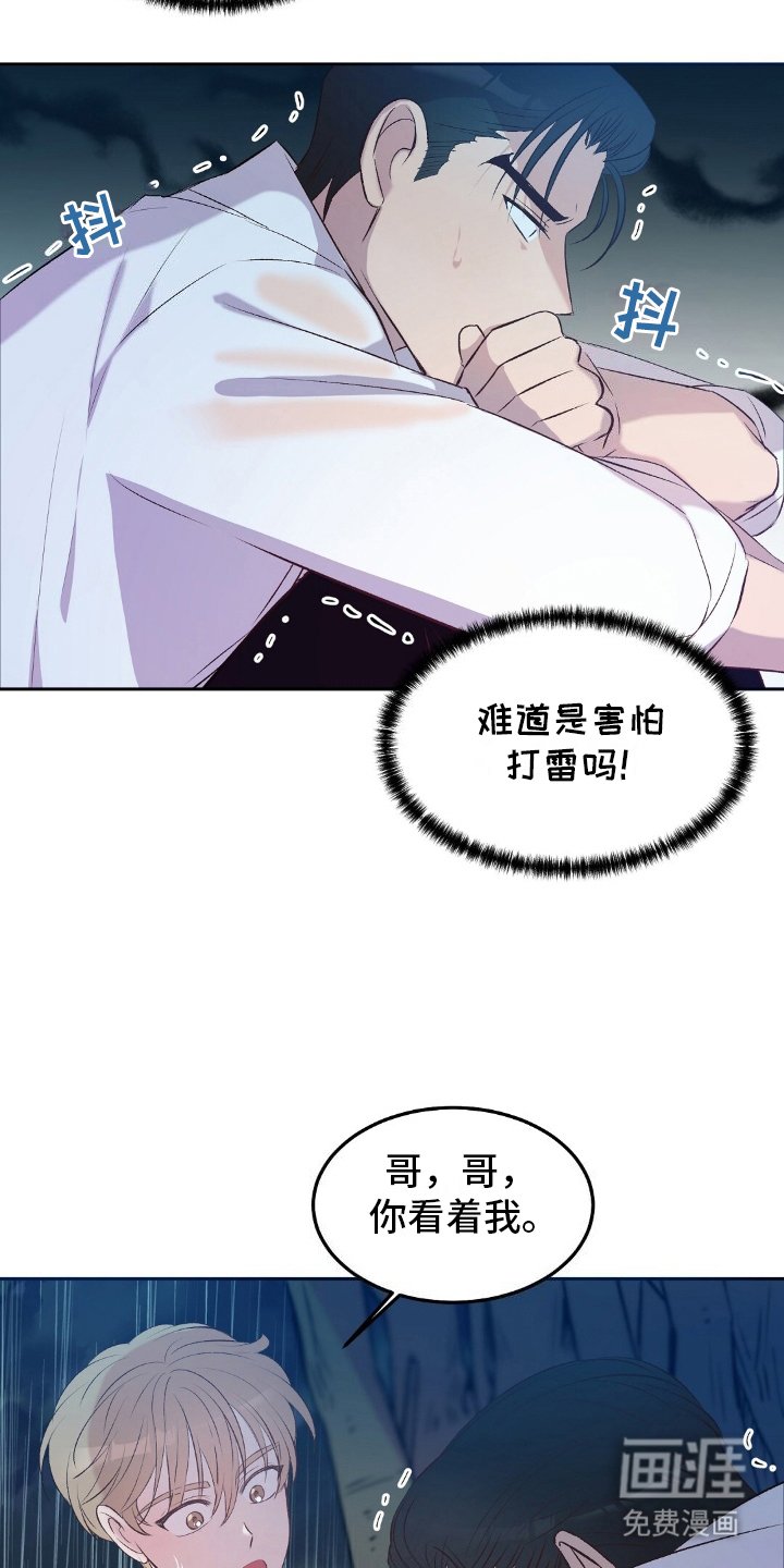 第13章：打雷