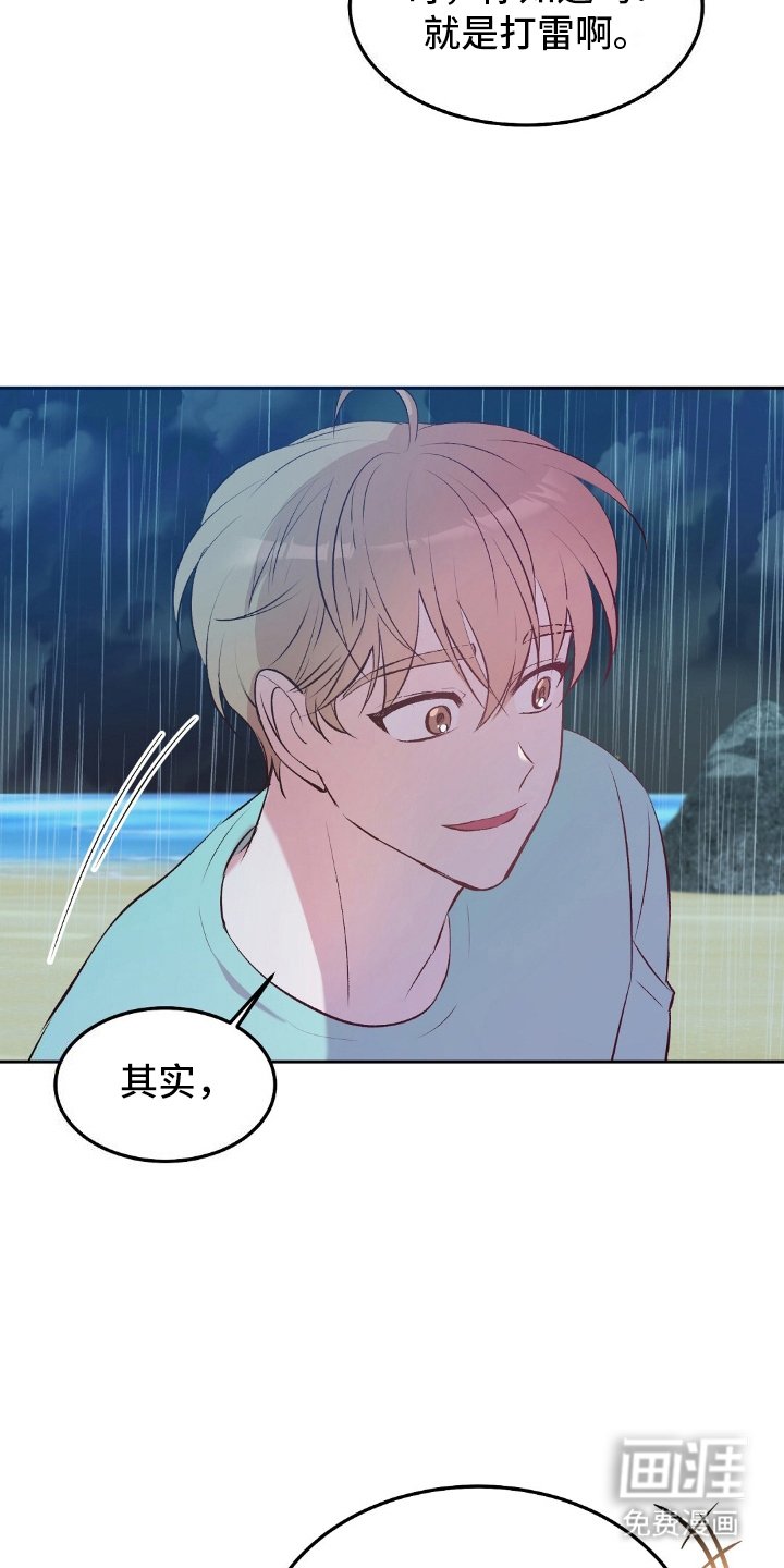 第13章：打雷