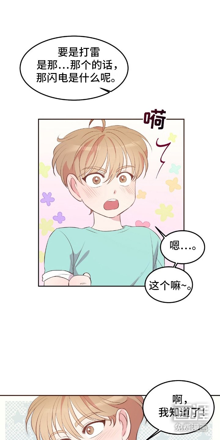 第13章：打雷