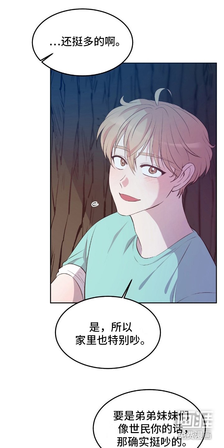 第14章：守夜