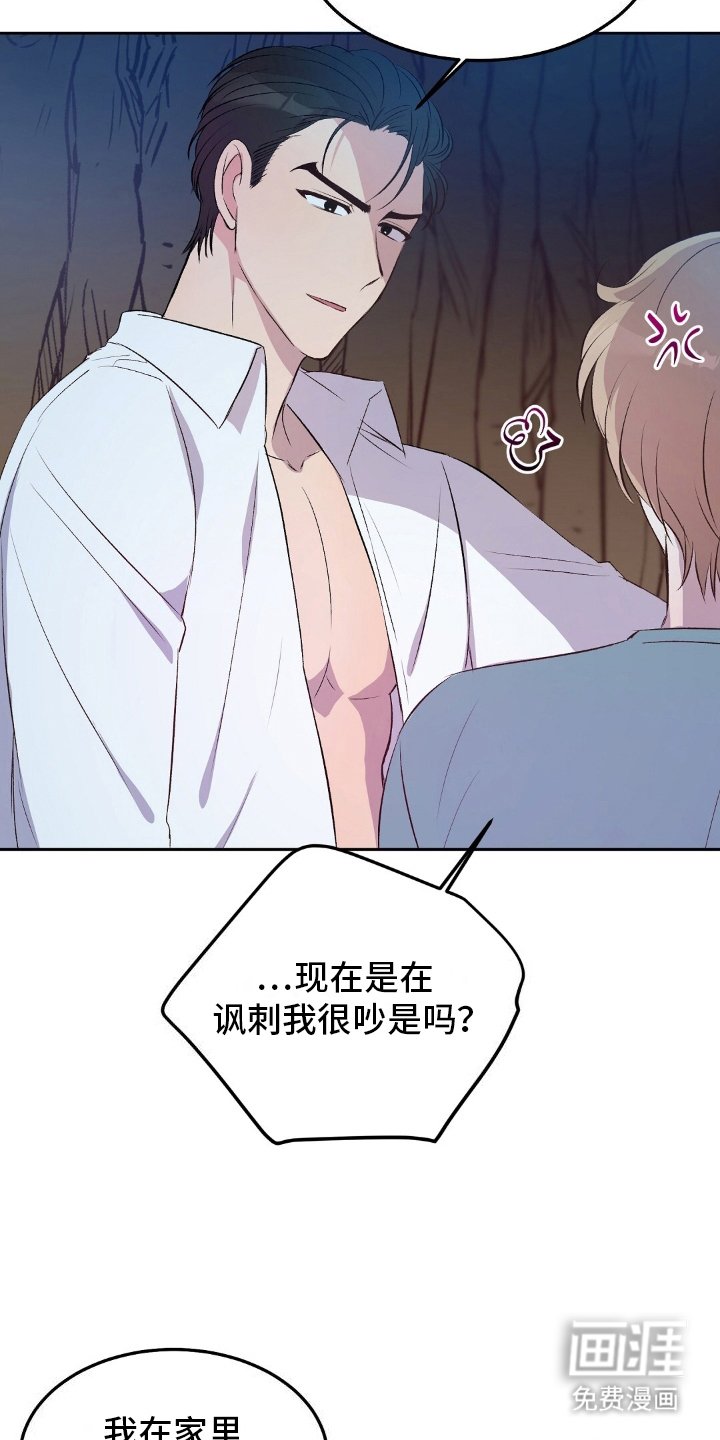 第14章：守夜