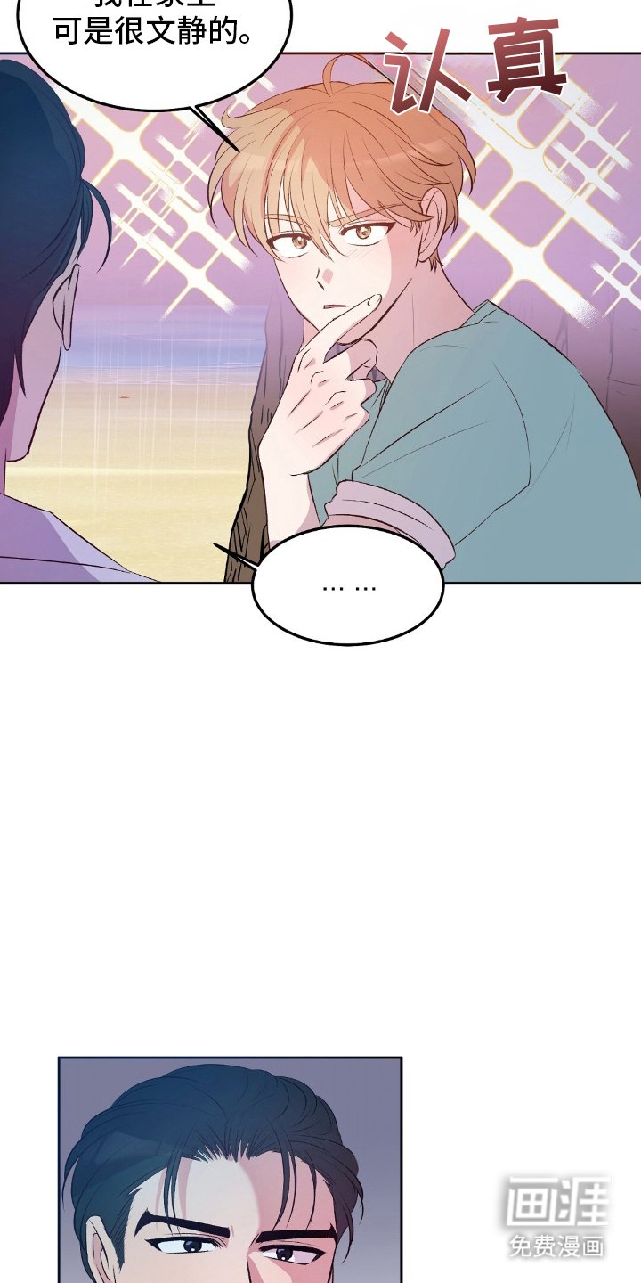 第14章：守夜
