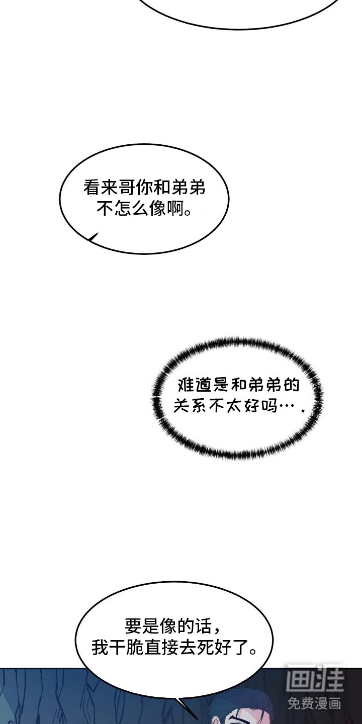 第14章：守夜