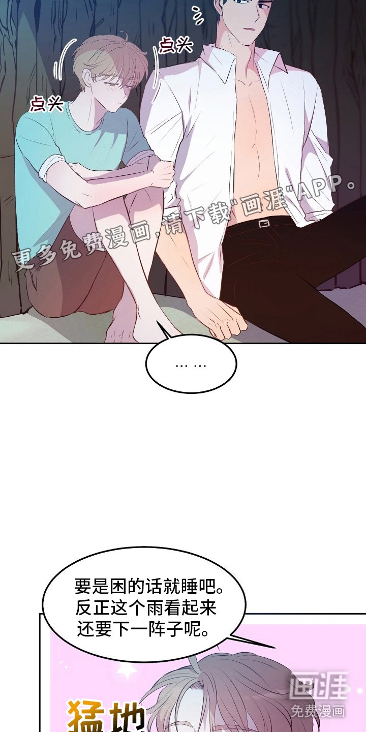 第14章：守夜