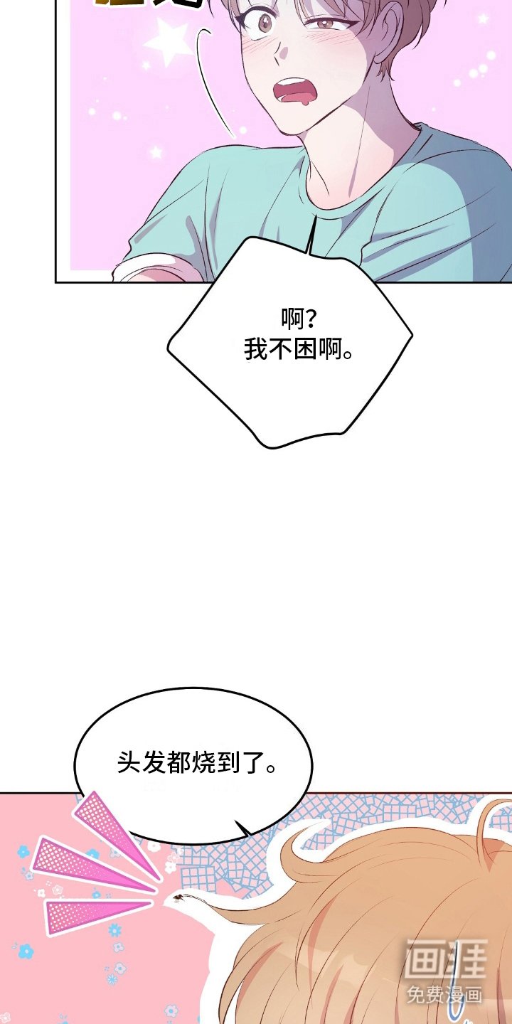 第14章：守夜
