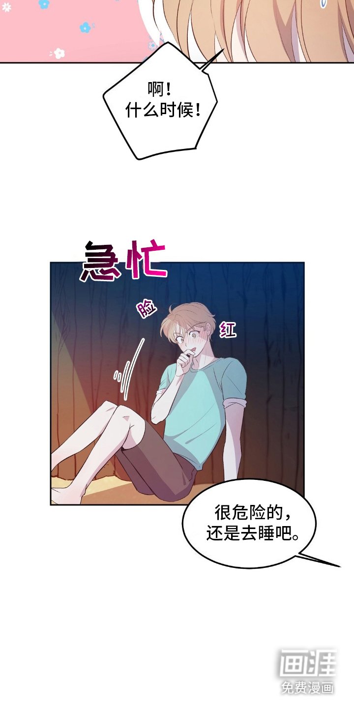 第14章：守夜