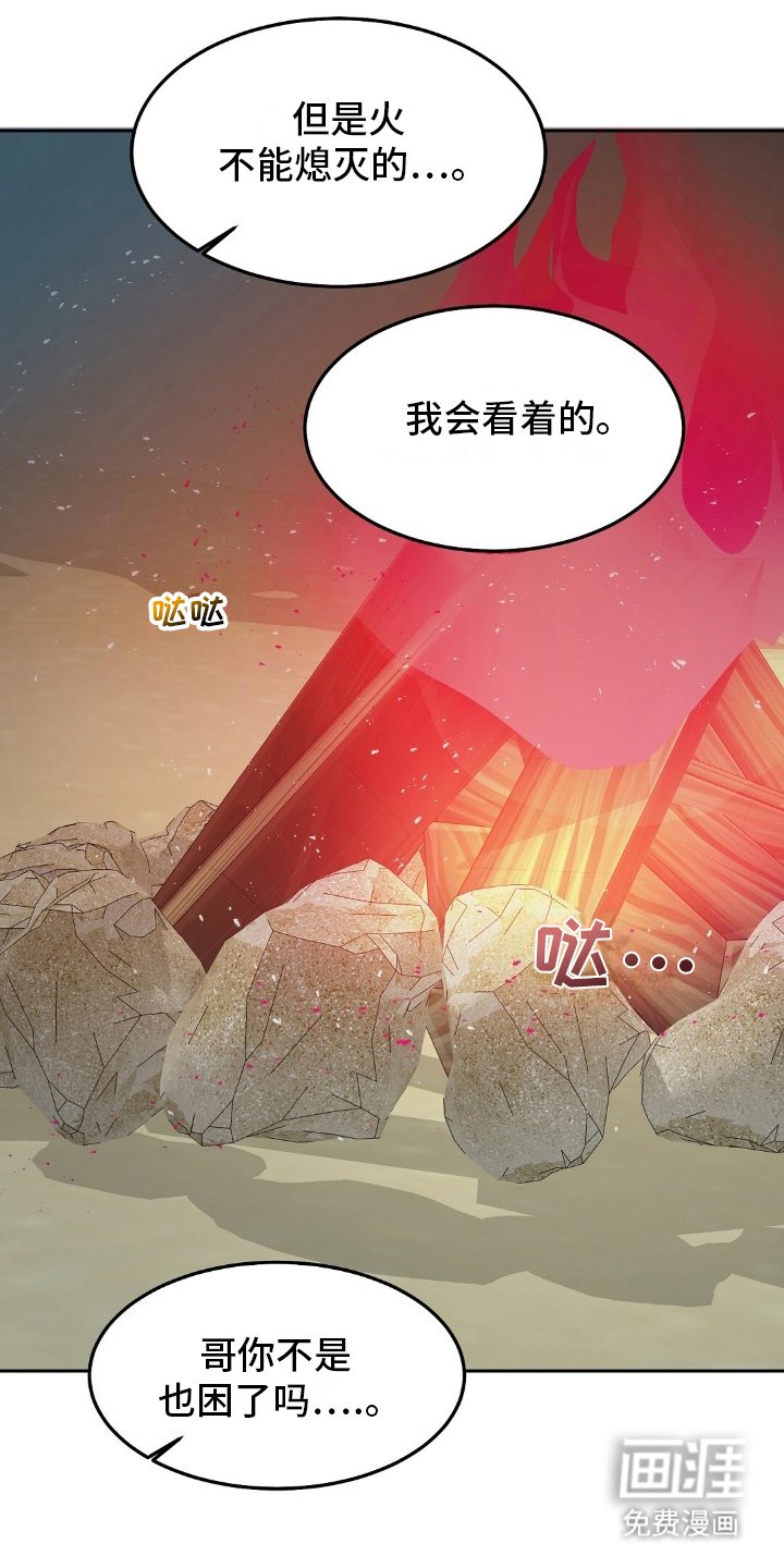 第14章：守夜
