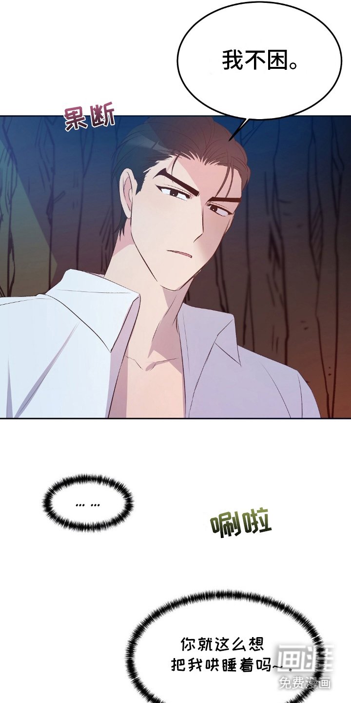 第14章：守夜