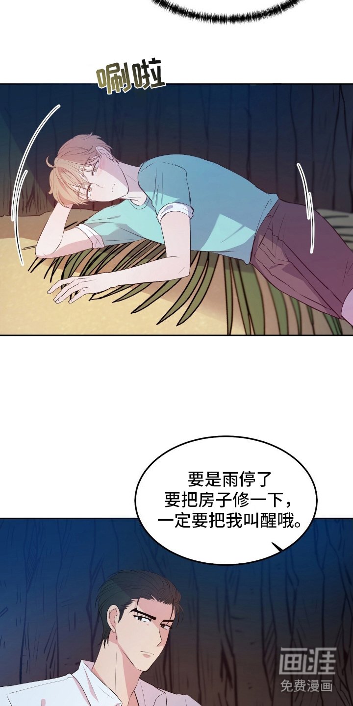 第14章：守夜
