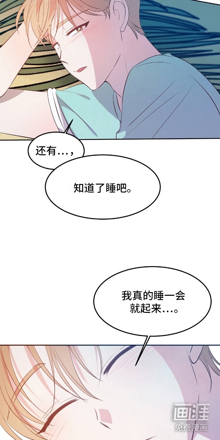 第14章：守夜