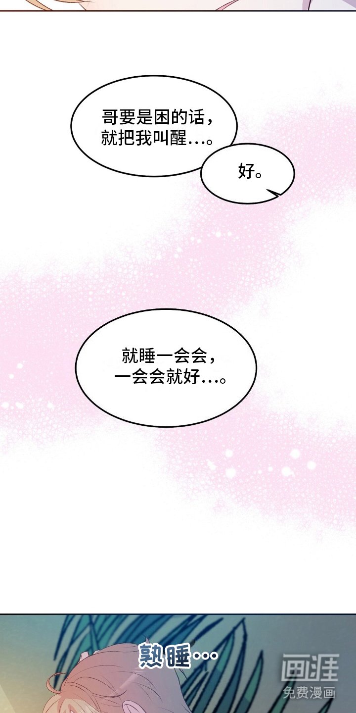 第14章：守夜