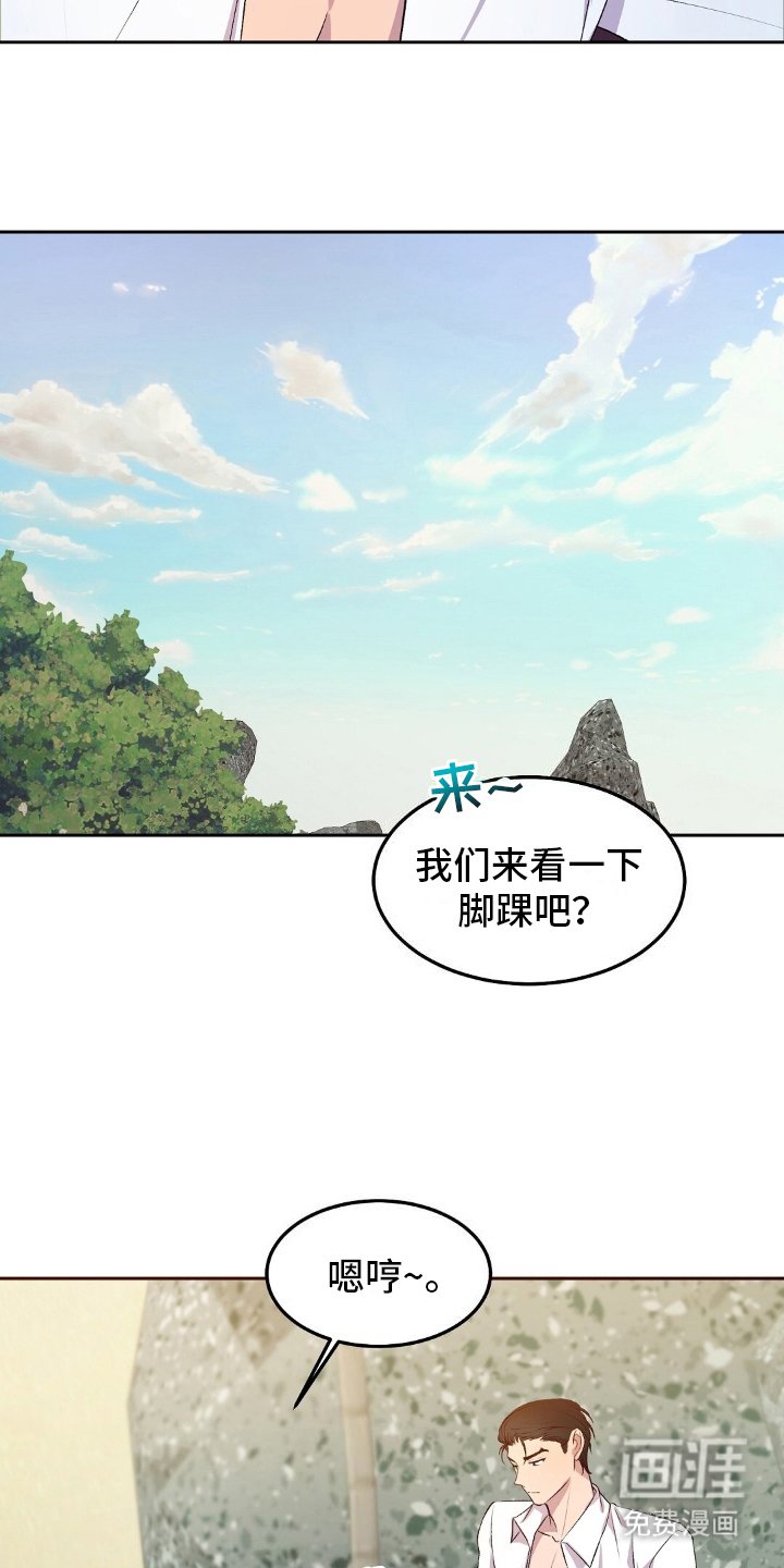 第14章：守夜
