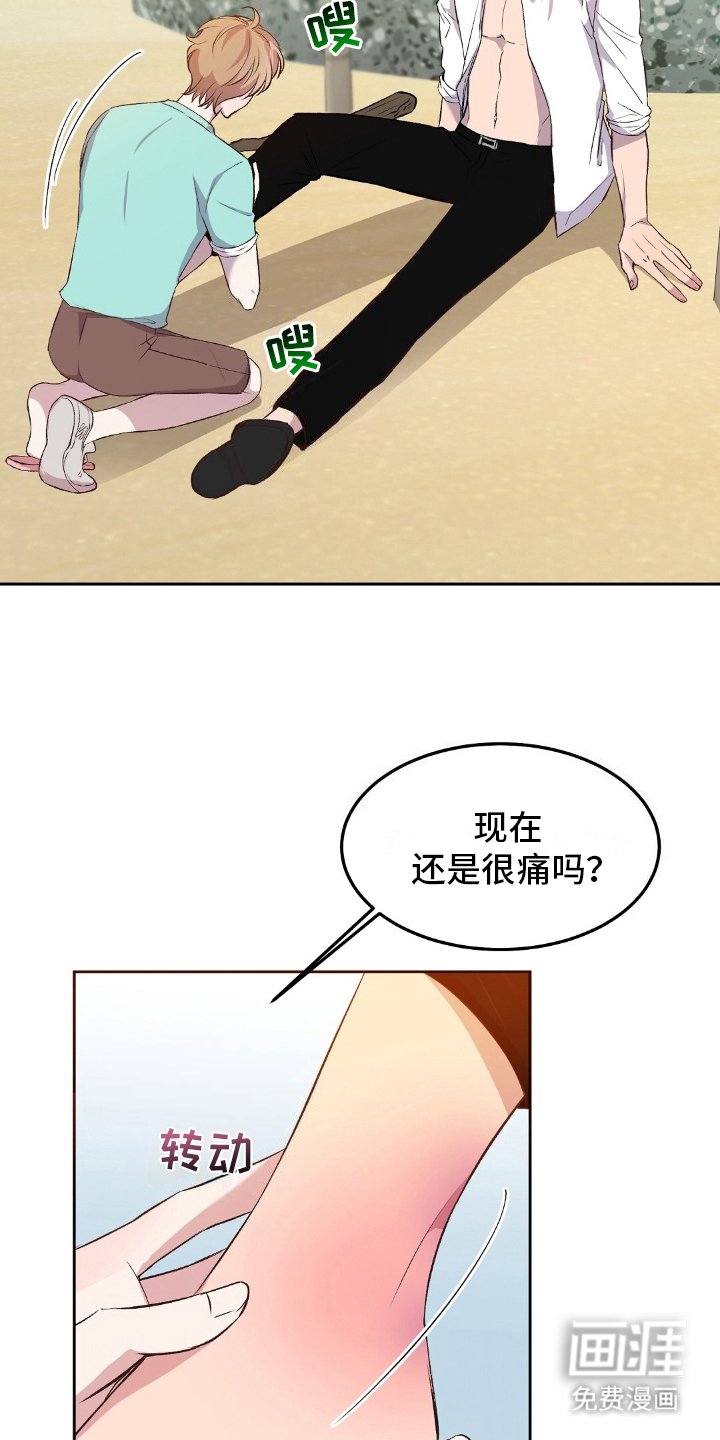 第14章：守夜