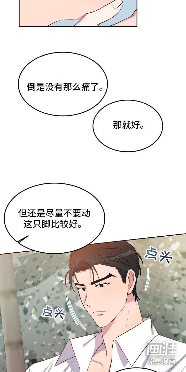 第14章：守夜