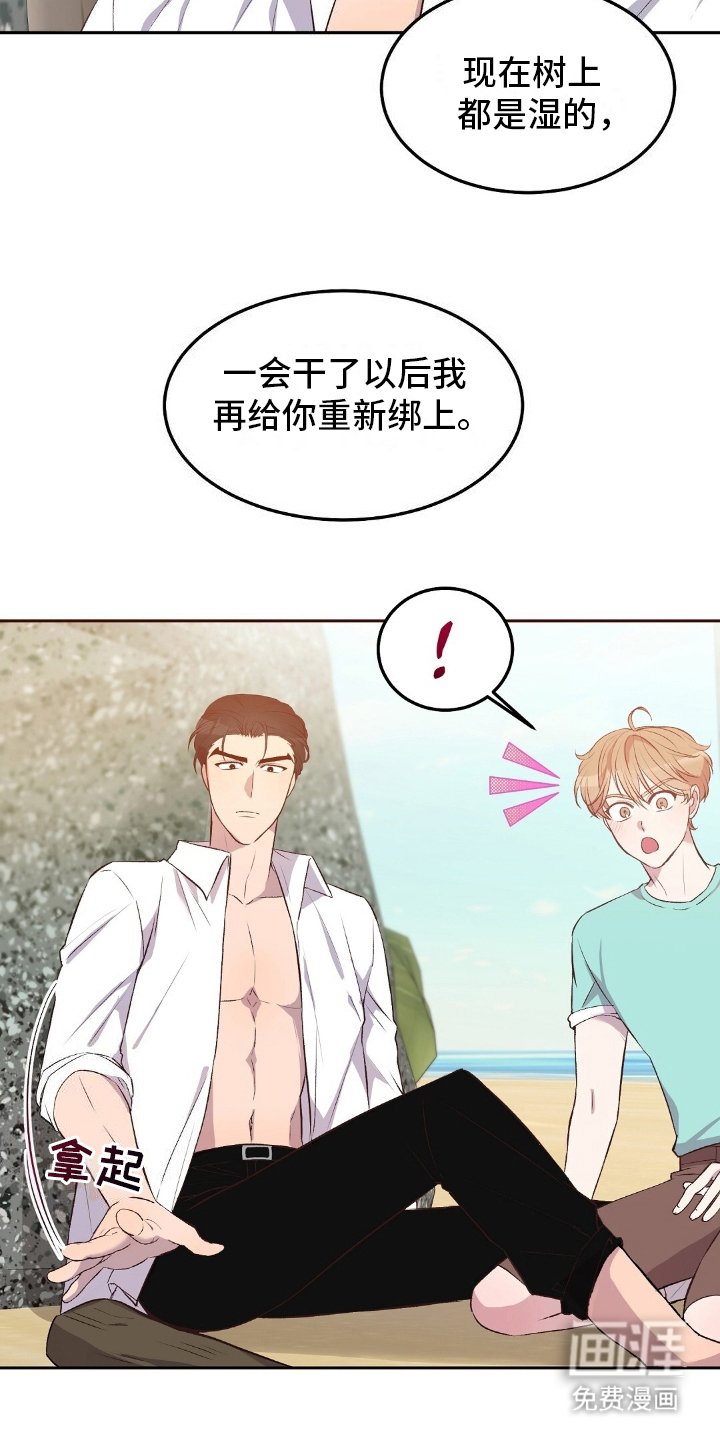 第14章：守夜