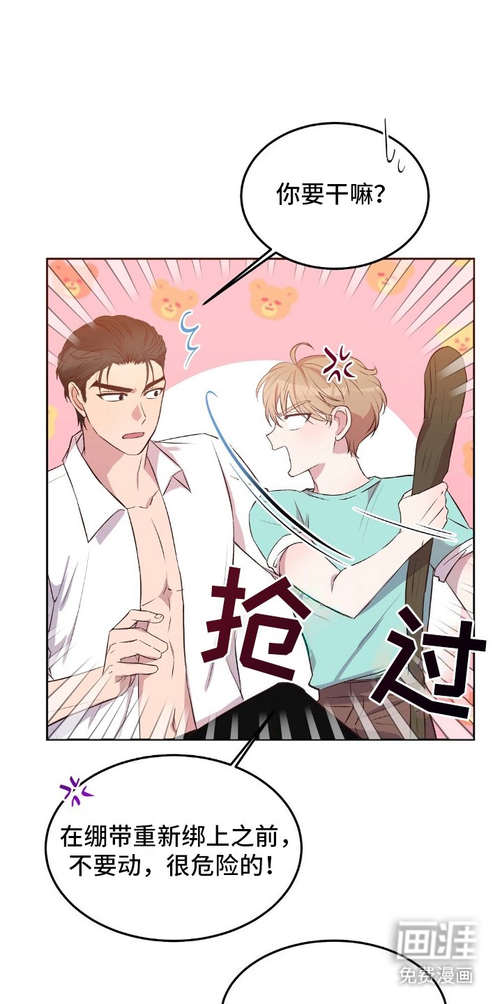 第14章：守夜