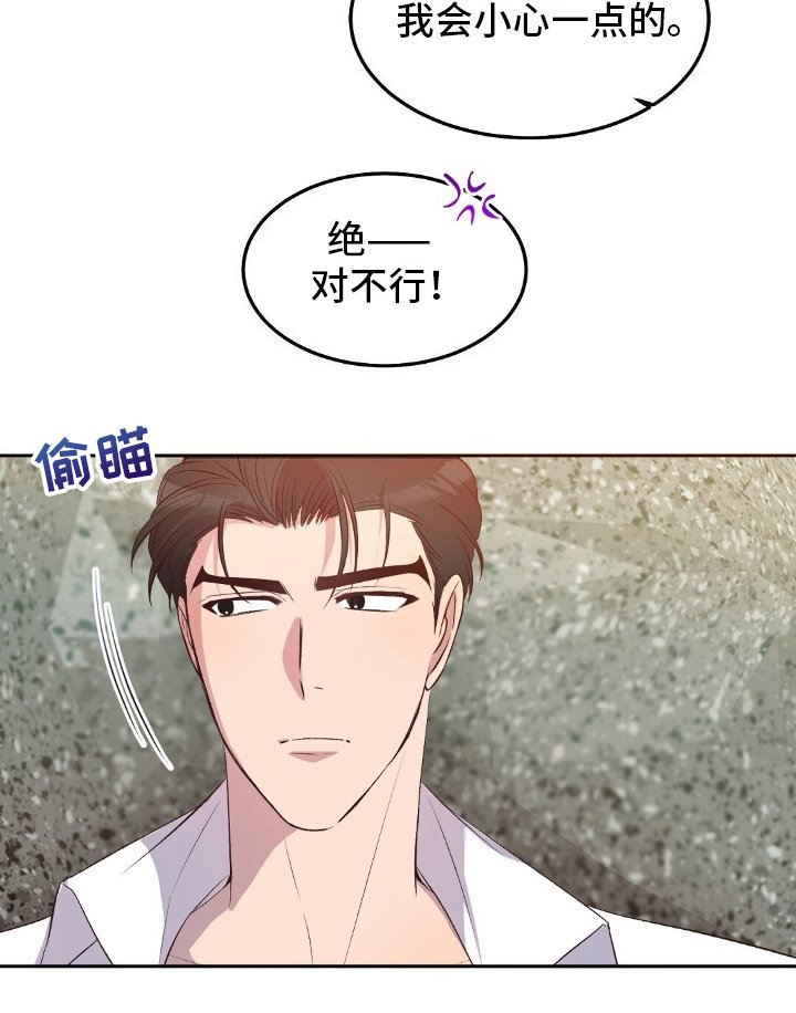 第14章：守夜
