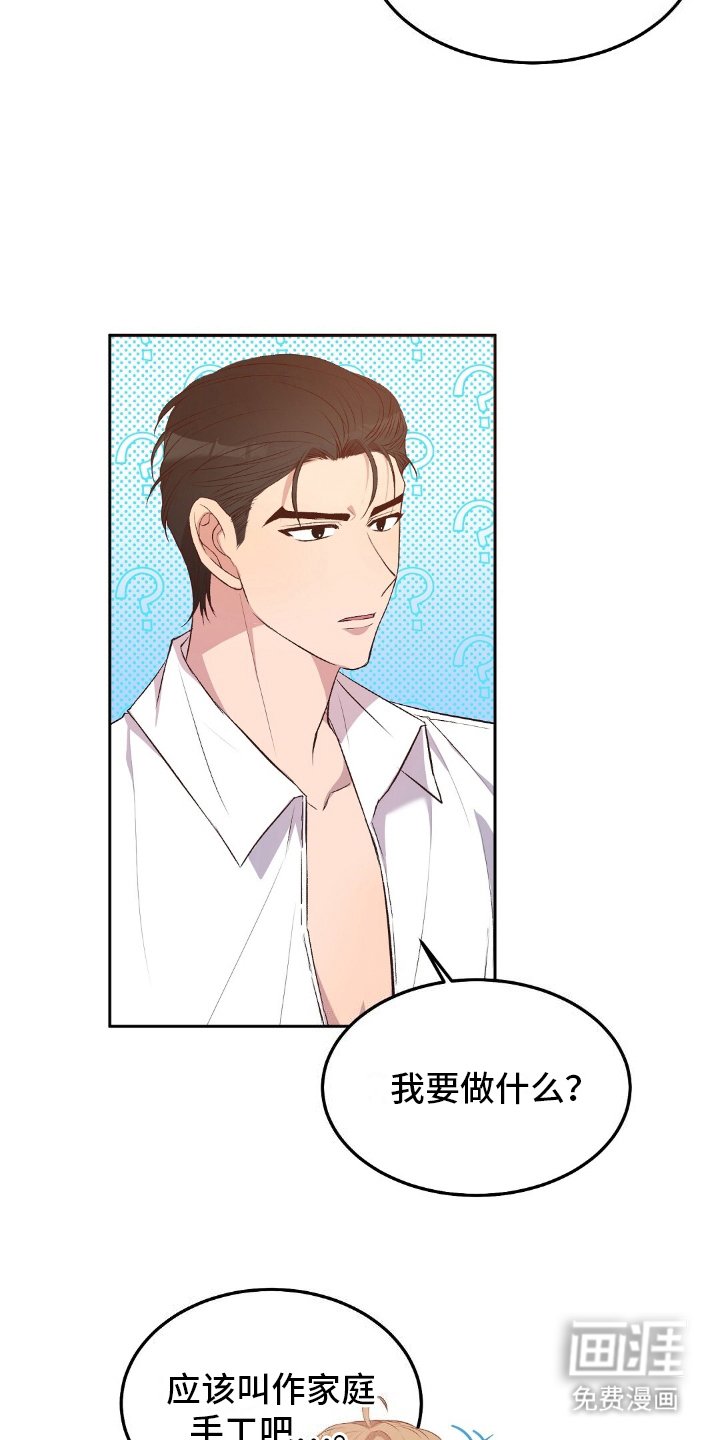 第15章：意外之喜