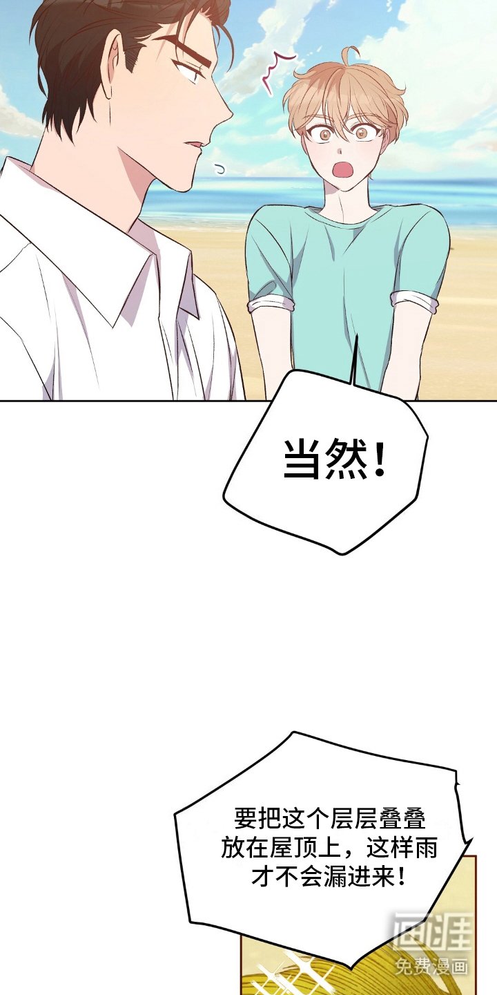 第15章：意外之喜