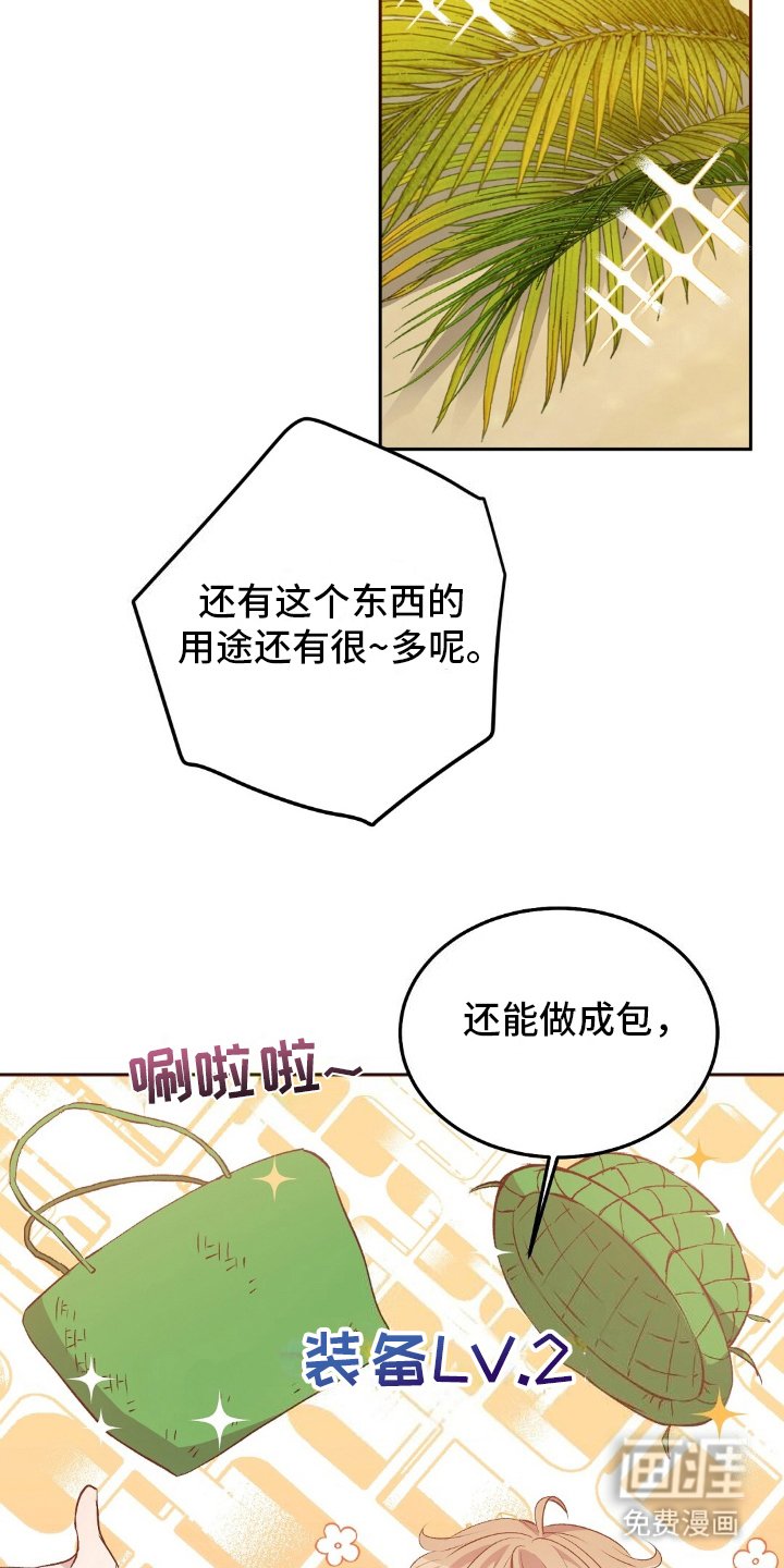 第15章：意外之喜