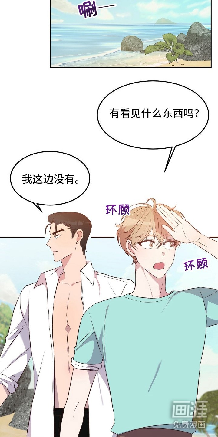第15章：意外之喜