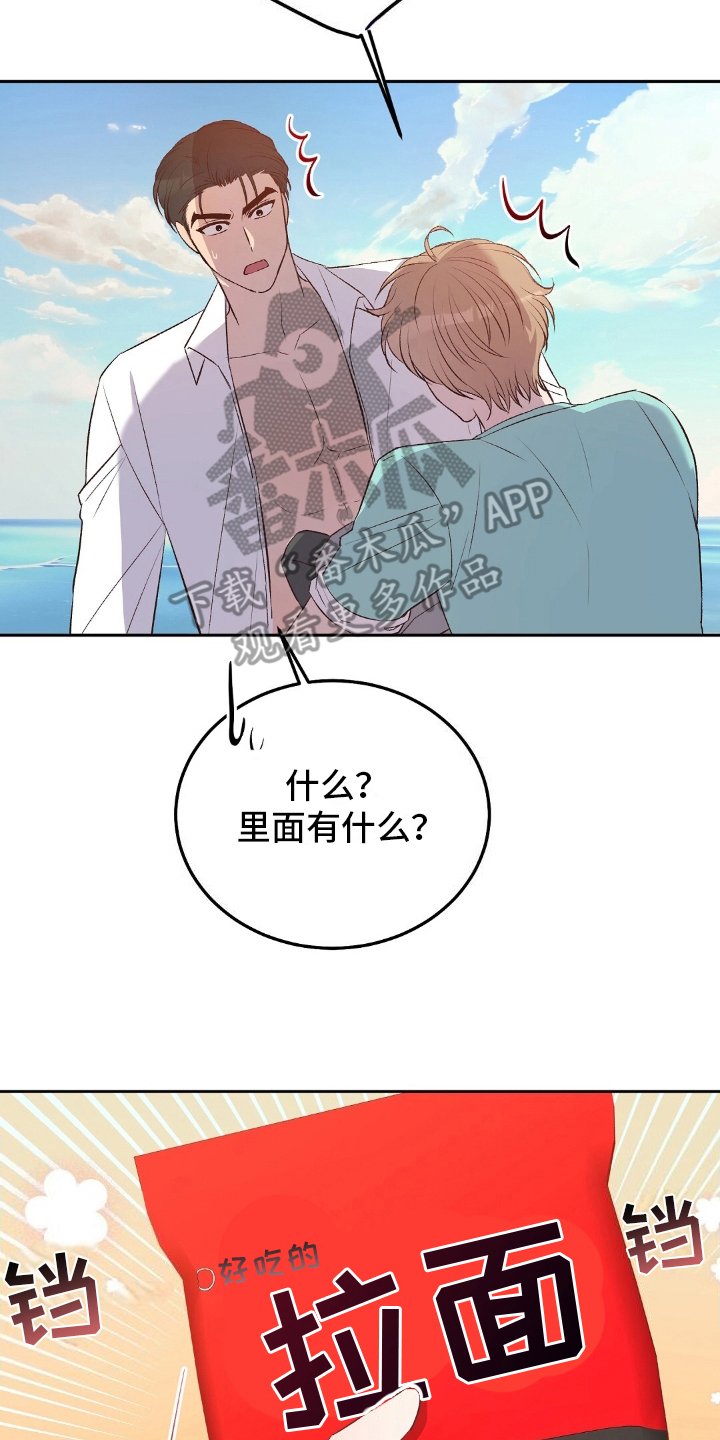 第16章：拉面