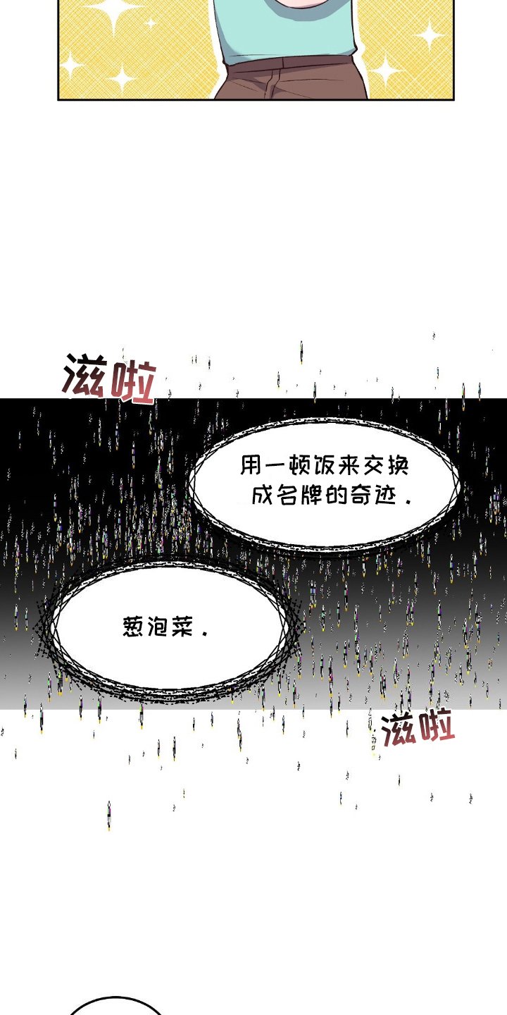 第16章：拉面
