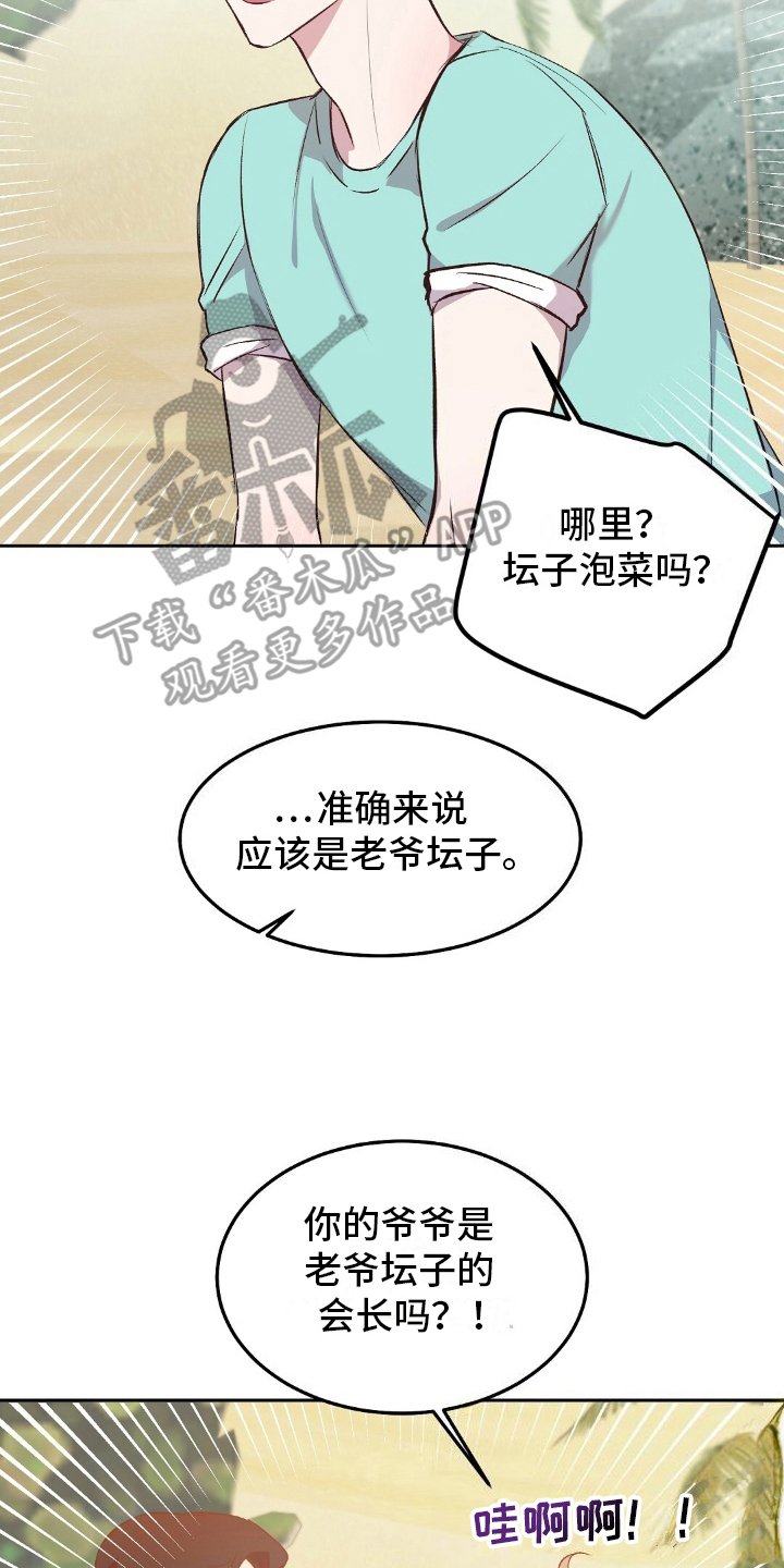 第16章：拉面