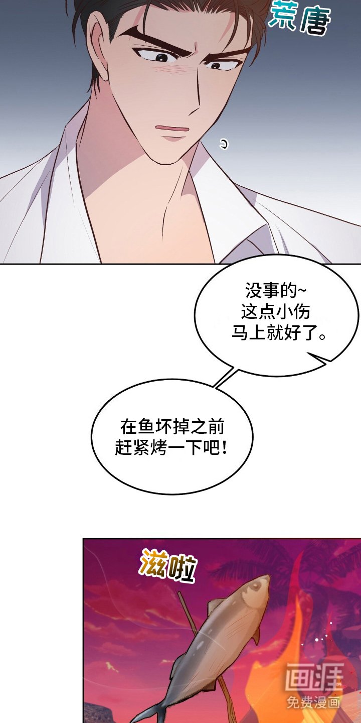 第18章：帽子