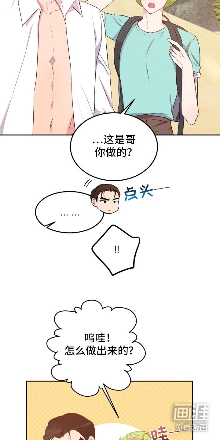 第18章：帽子