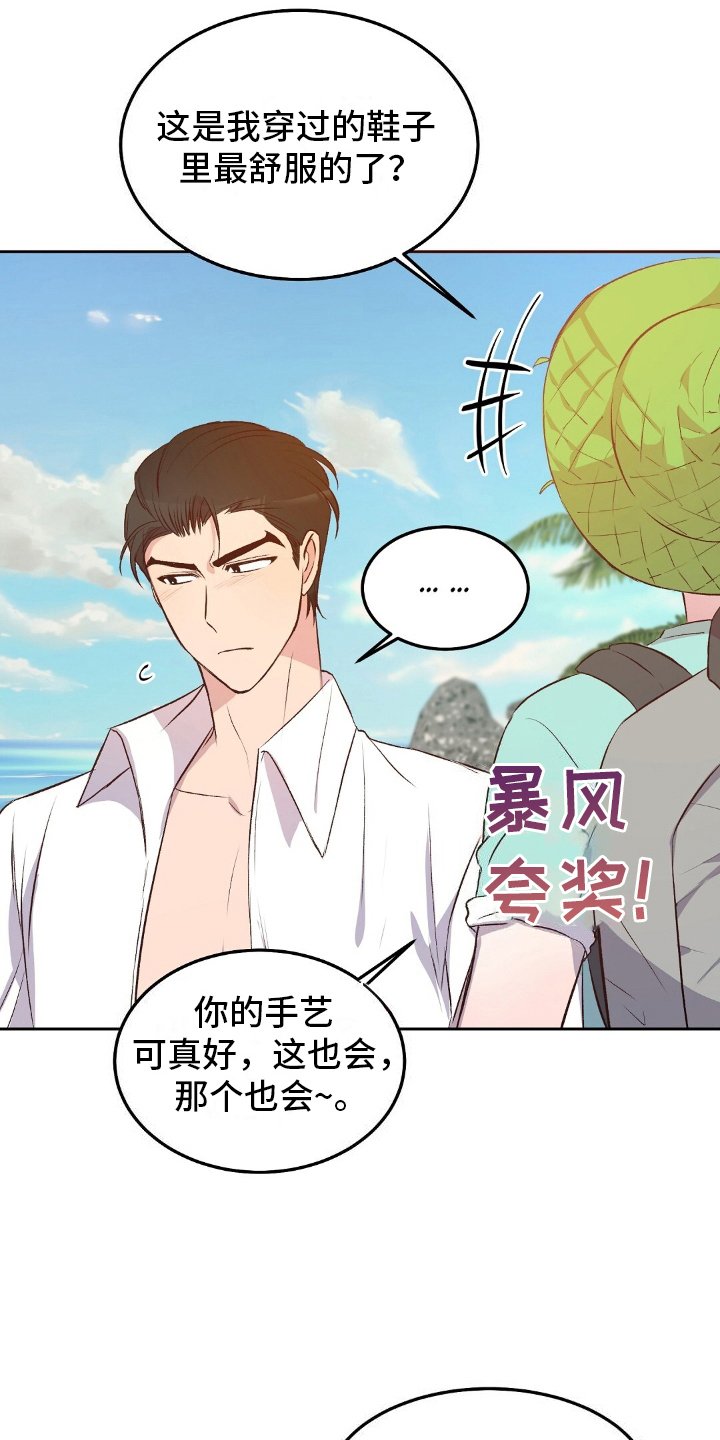 第19章：兴趣