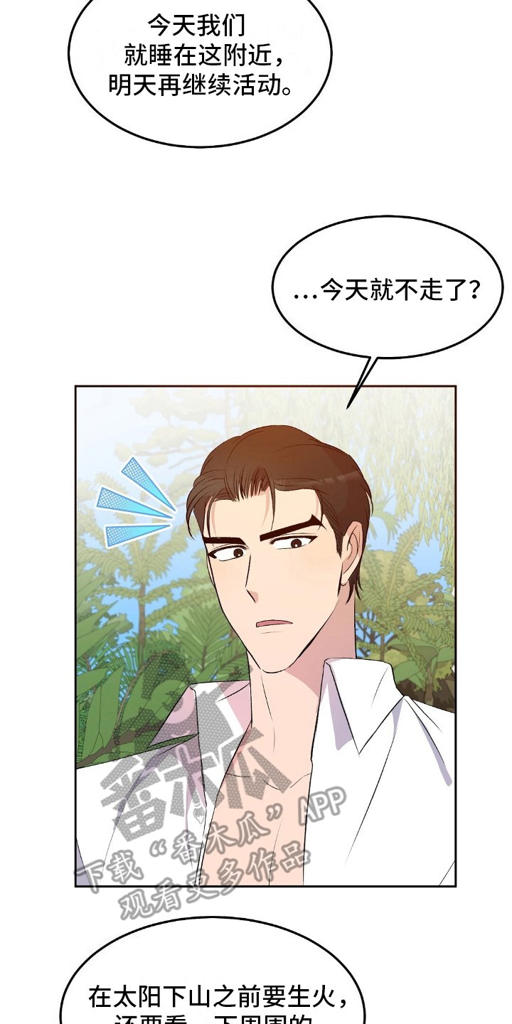 第19章：兴趣