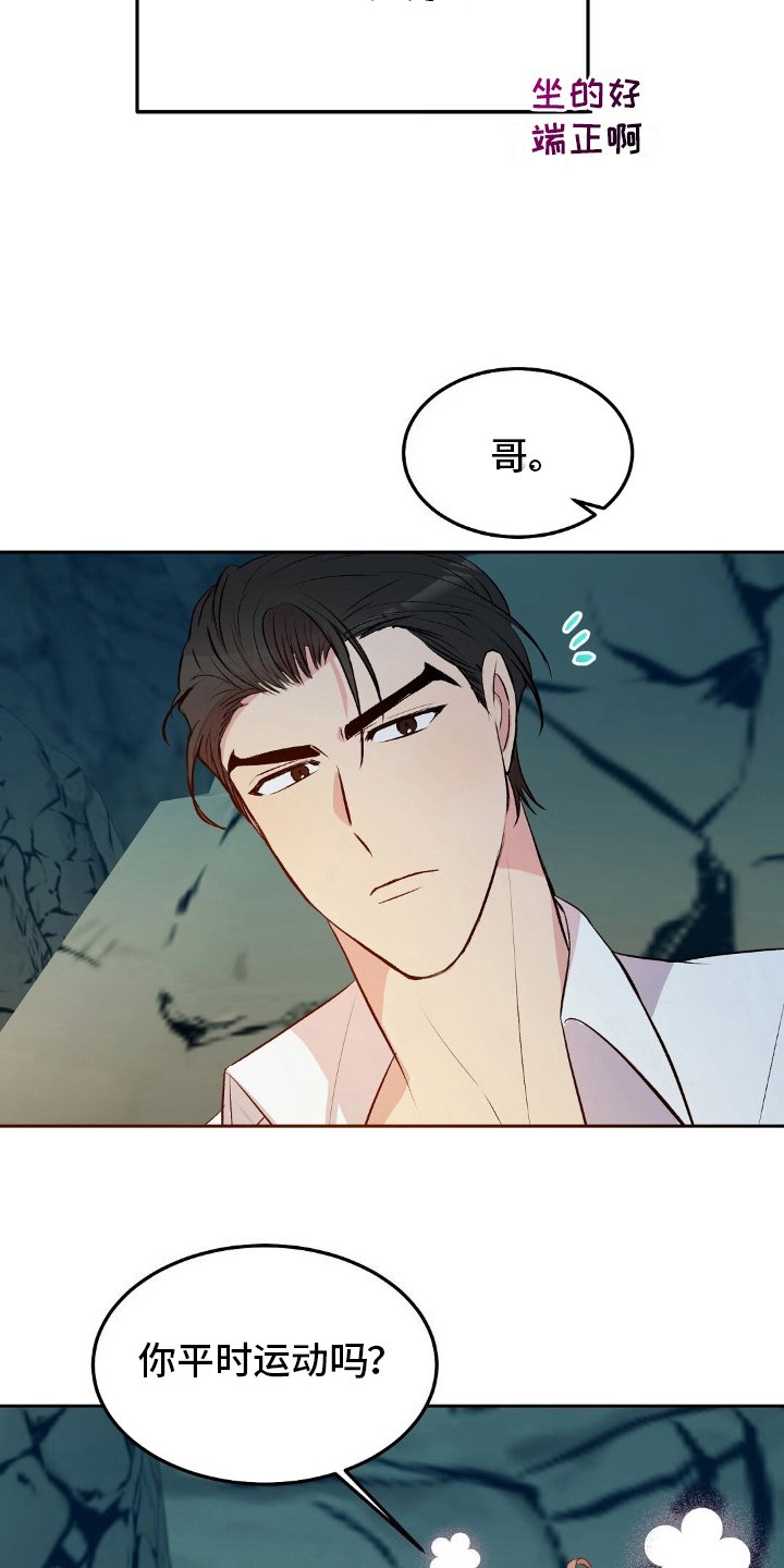 第19章：兴趣