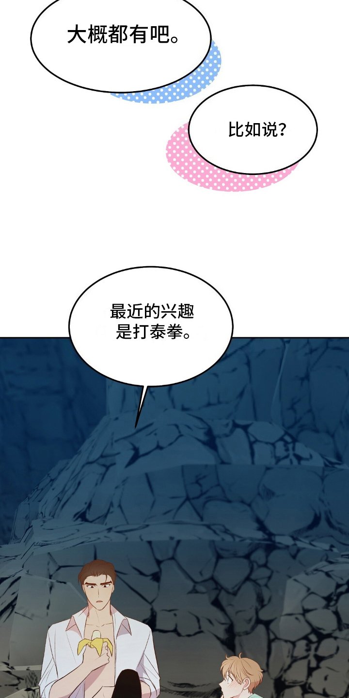 第19章：兴趣