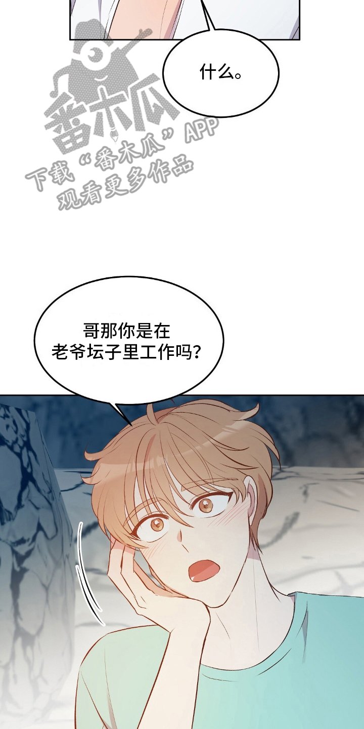 第19章：兴趣