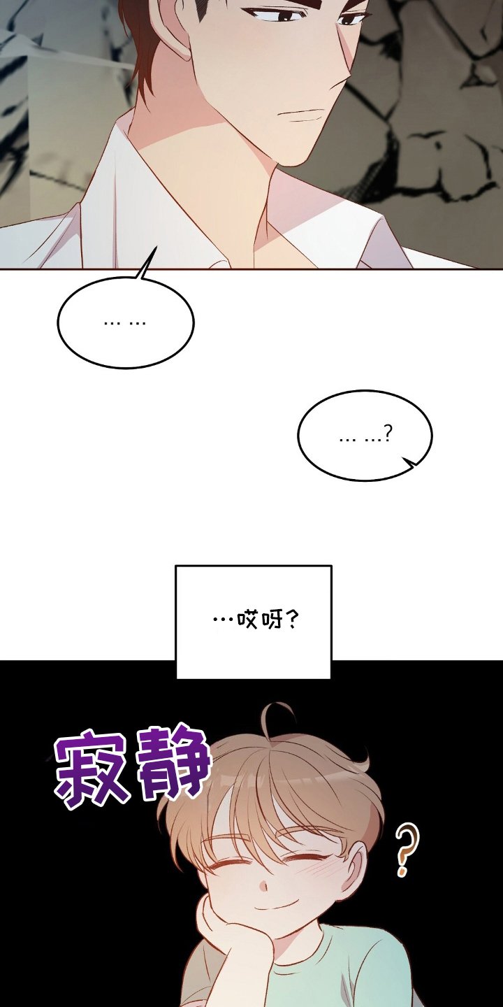 第19章：兴趣