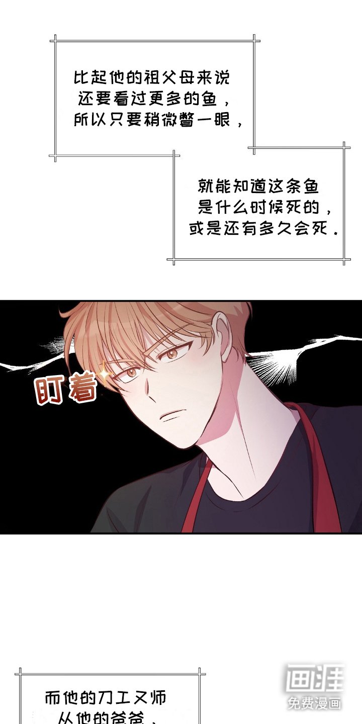 第2章：生鱼片店