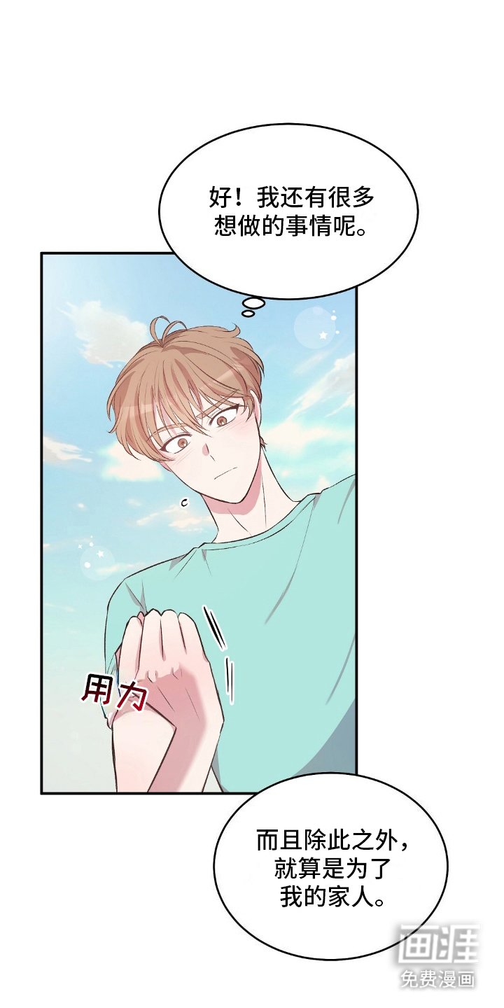 第2章：生鱼片店
