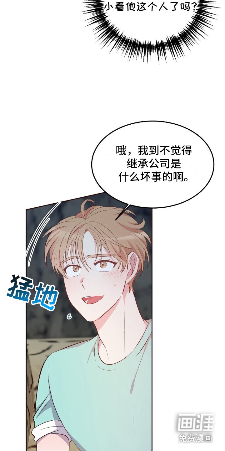 第20章：小时候的梦想