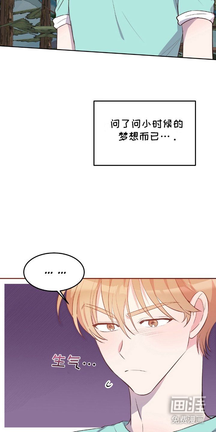 第20章：小时候的梦想