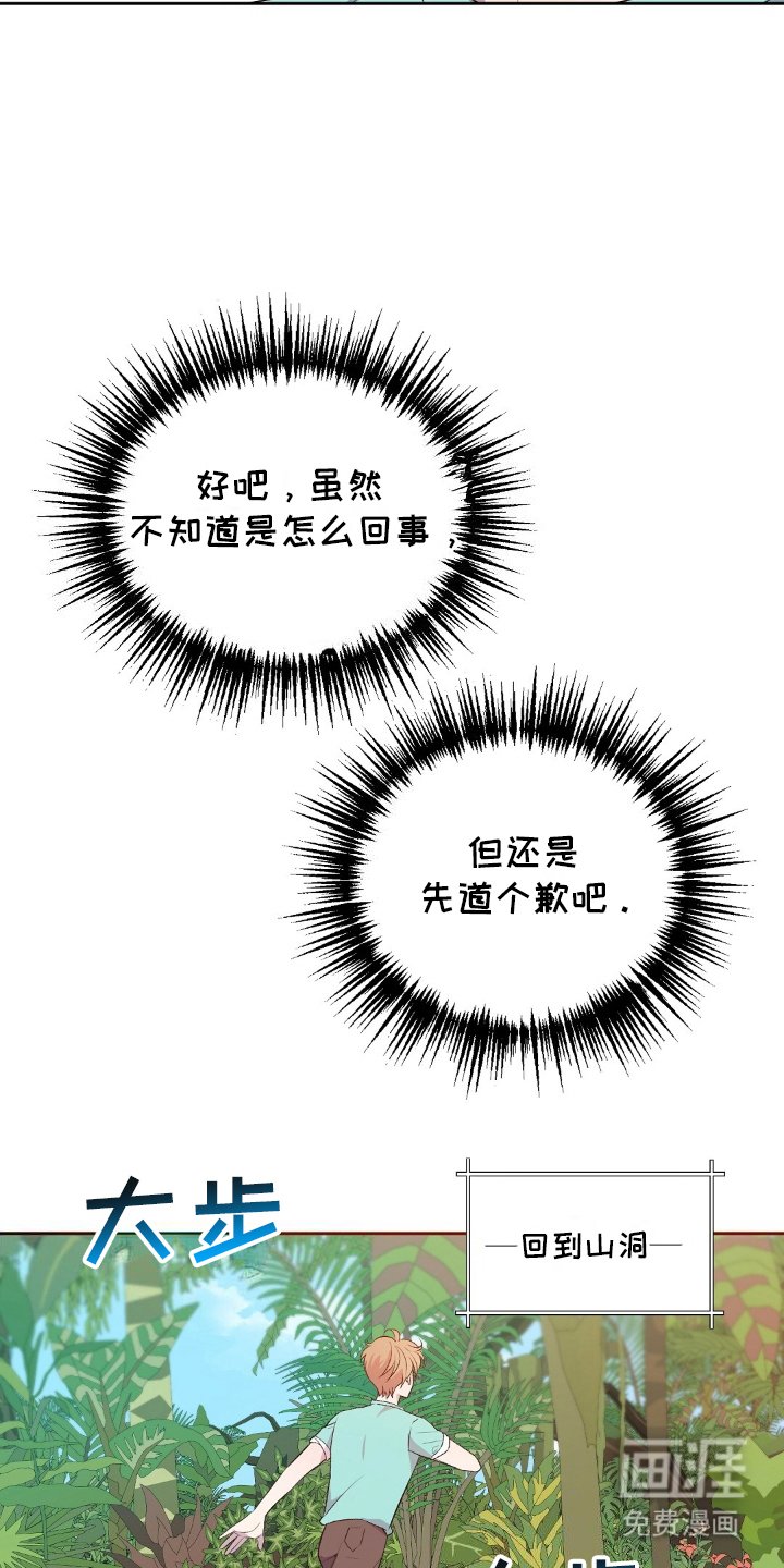 第20章：小时候的梦想