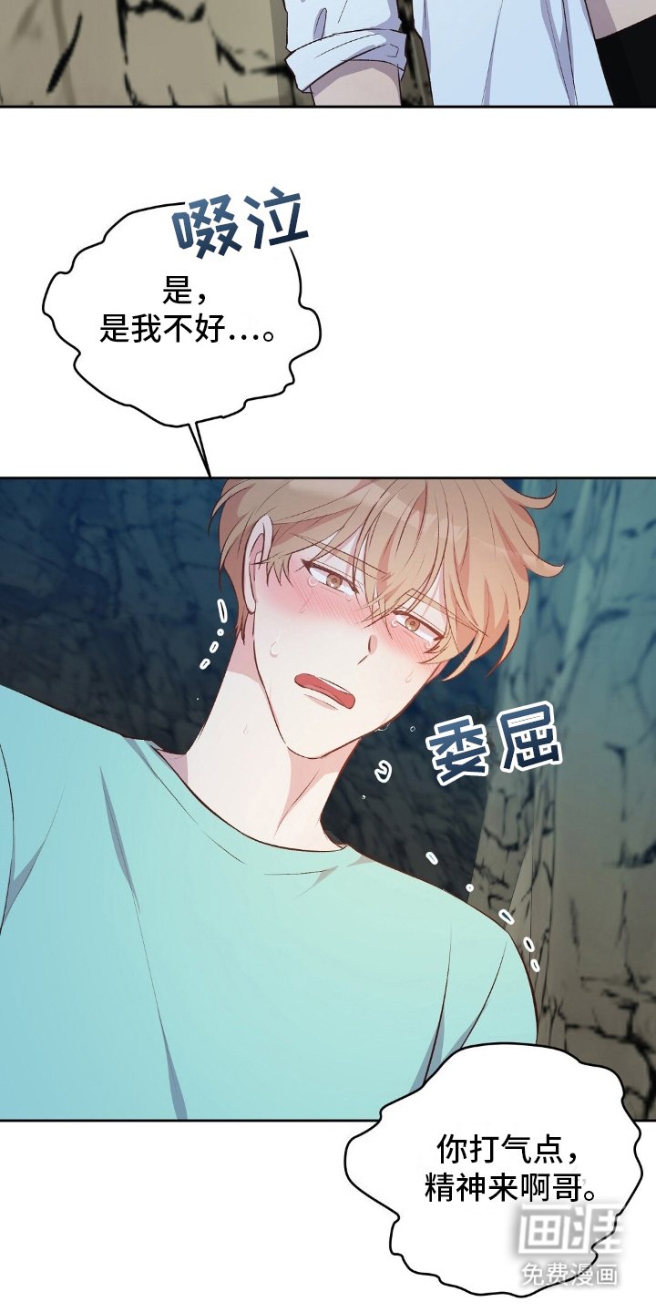 第21章：生病